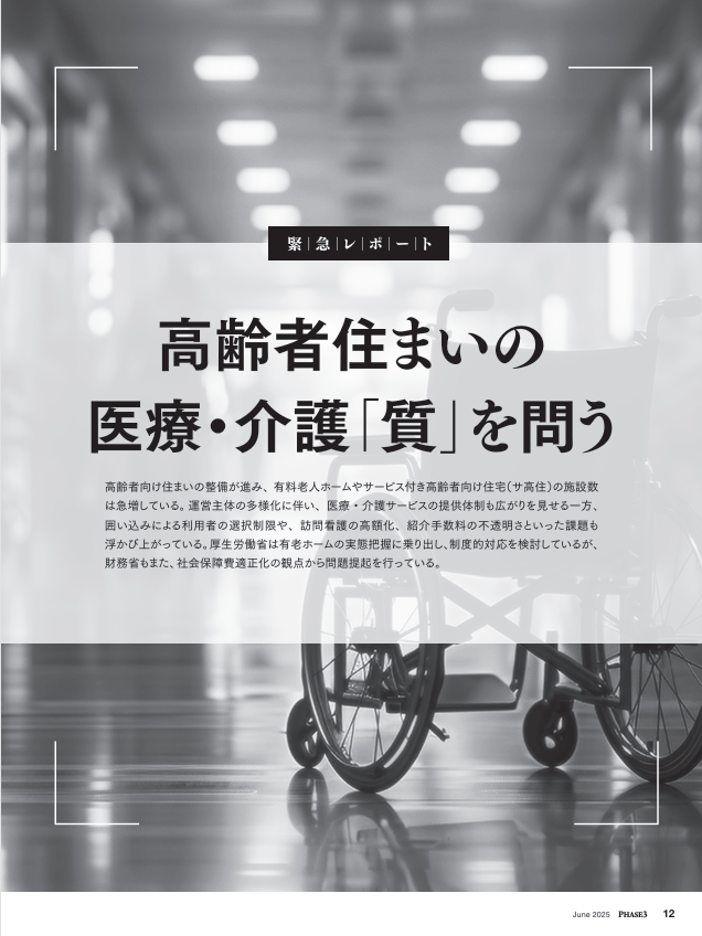 緊急レポート