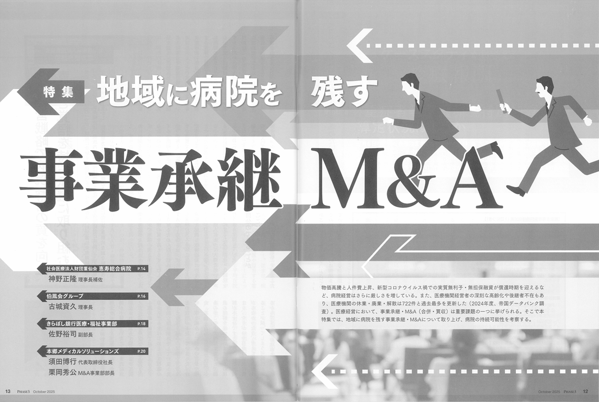 特集