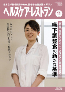 2021年9月号